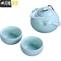 三维工匠陶瓷旅行功夫茶具套装一壶四杯茶壶茶盘开业送礼家用定OGOD 定窑青西施一壶二杯 3件