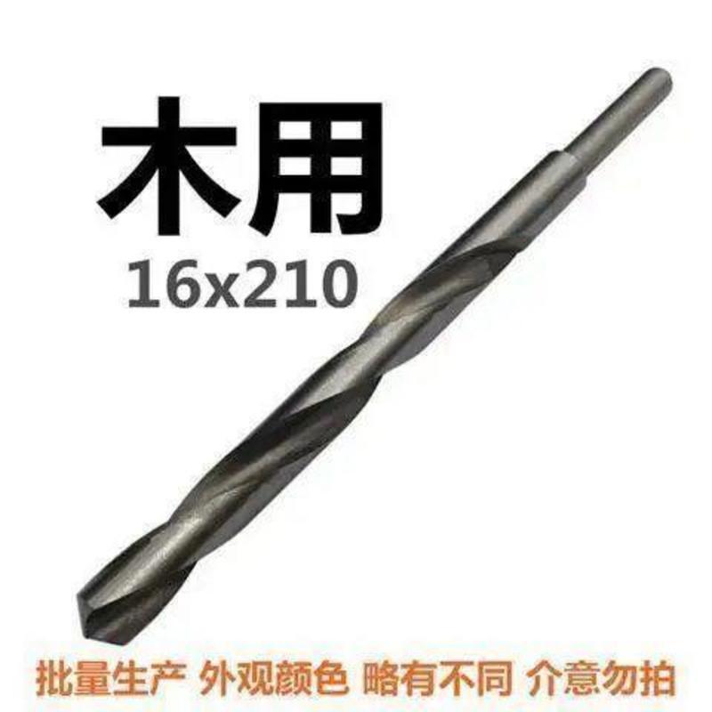 木用16x210mm 210MM长加长麻花钻18 20MM模板钻木工钻头高速钢加长一体成型钻头
