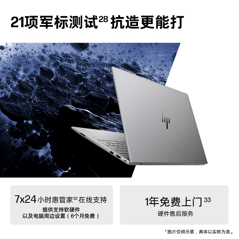 惠普(HP)战99笔记本电脑 全新16英寸高性能AI轻薄游戏全能本(酷睿二代Ultra7 255H 32G 2TB RTX5060独显 2.5K屏)升级版高清大图