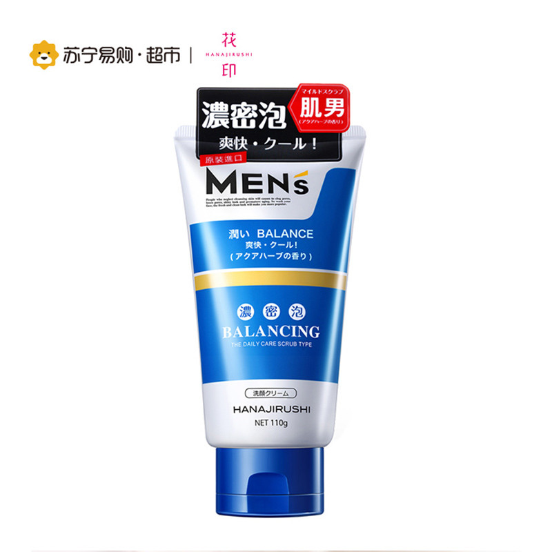 花印 男士香橙保湿控油洁面乳110g