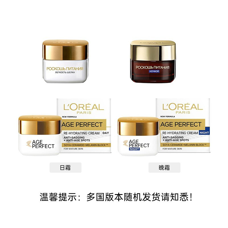 loreal欧莱雅女士面霜金致臻颜奢养紧致抗皱滋润日霜age50ml保湿补水
