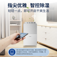 浦力适(PUREST)除湿机/抽湿机 除湿量12升/天 家用干衣除湿机Grace-Plus