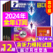 2023年12月 [正版]全年订阅送3本英语街高中版2023年/2024年1-12月订阅 中英文双语期刊 高中生课外阅读
