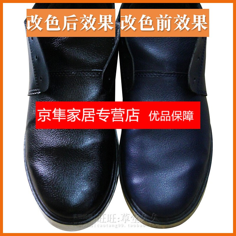 真皮革染色剂沙皮衣修补翻新上色皮包改色皮鞋修复补色膏皮鞋油