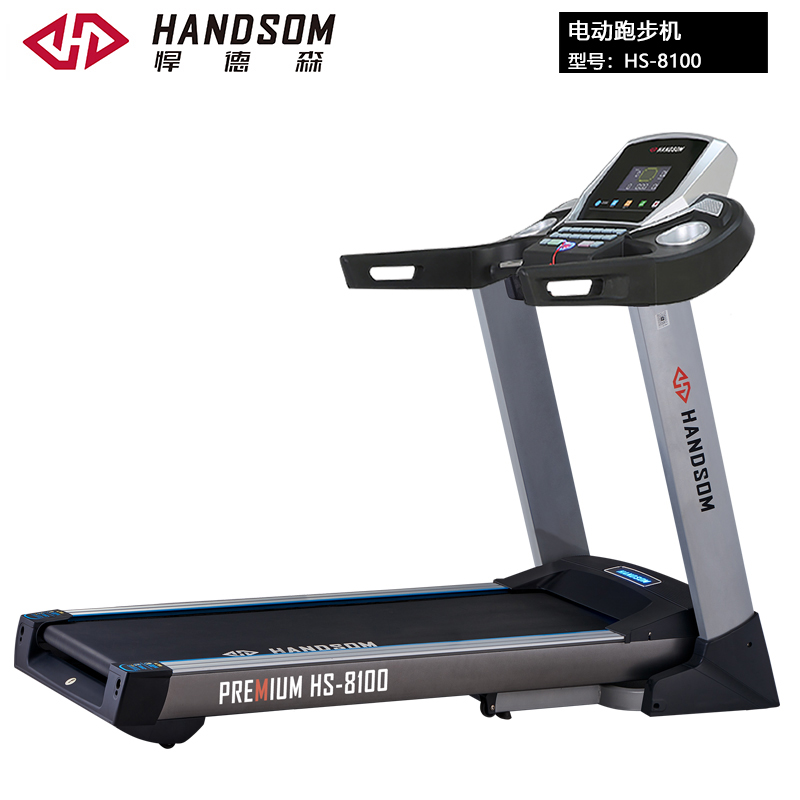 悍德森电动跑步机 HS-8100