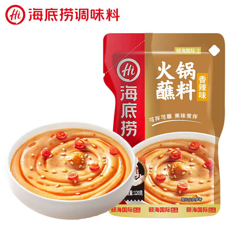 海底捞火锅蘸料 麻辣火锅蘸料120g*5 凉拌菜拌面 烧烤家用调味料芝麻酱高清大图