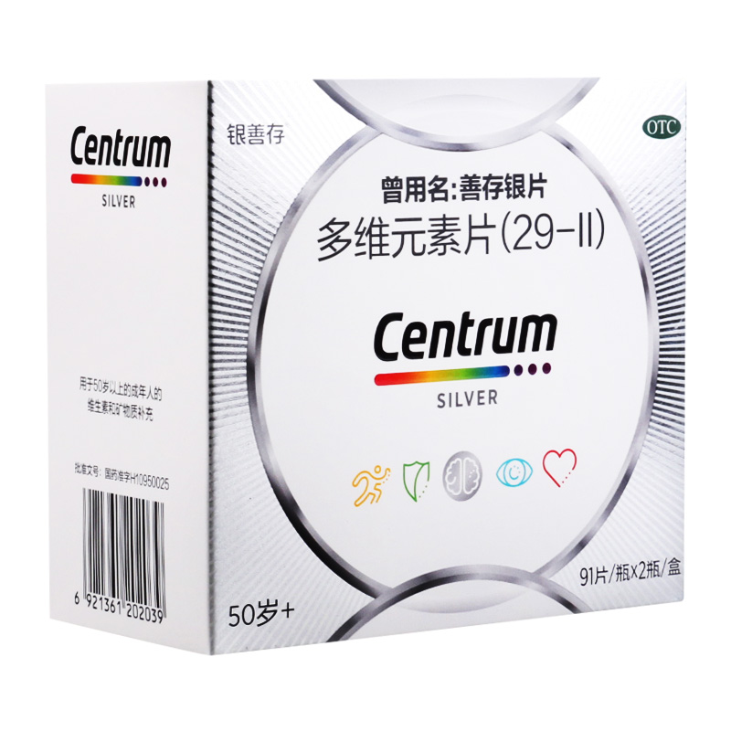 银善存 多维元素片(29-II) 91片*2瓶/盒用于50岁以上的成年人的维生素和矿物质补充高清大图