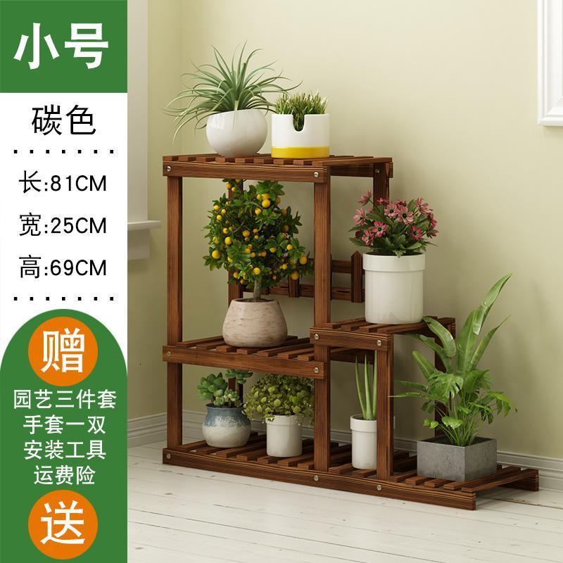 森美人窗边花架子多层室内外客厅实木落地绿萝阳台置物植物盆架家用 窗边小号炭烧色