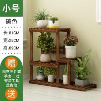 窗边花架子多层室内外客厅实木落地绿萝阳台置物植物盆架家用_1_470_554 窗边小号炭烧色