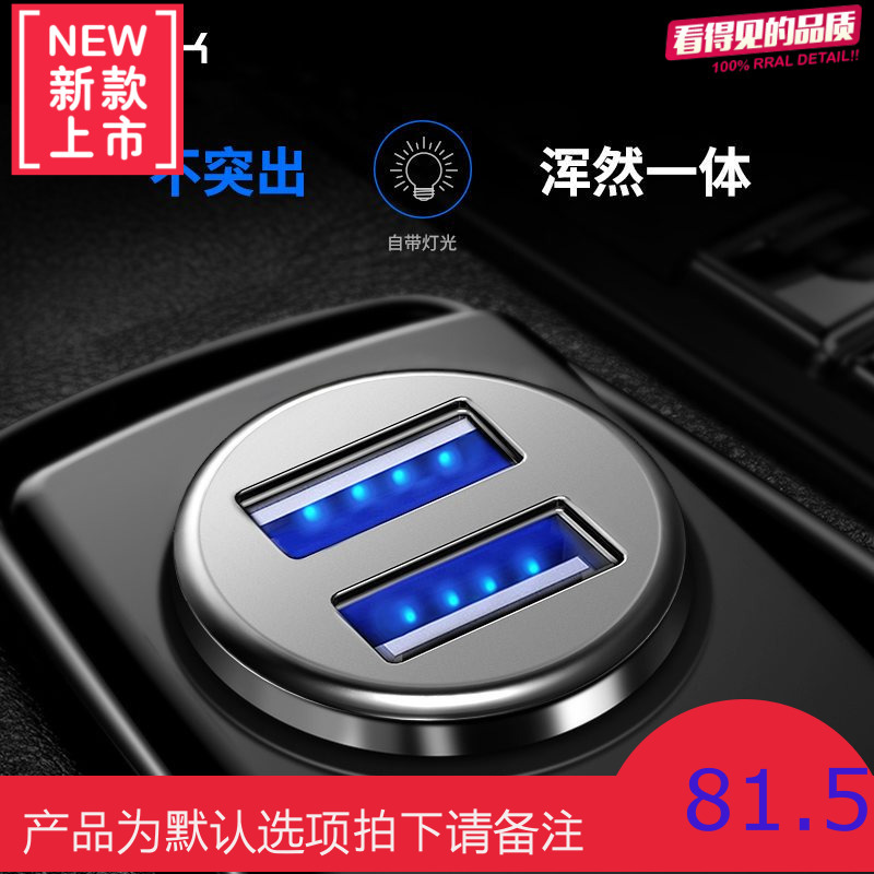车载充电器手机车充一拖二USB点烟器插头多功能汽车抖音车用快充