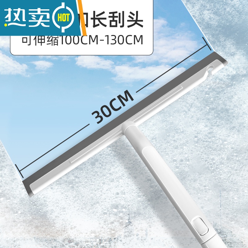 敬平擦玻璃器家用刮刀刮水器高层双面清洗窗户器工具伸缩杆保洁 30CM刮刀+1.3米伸缩杆