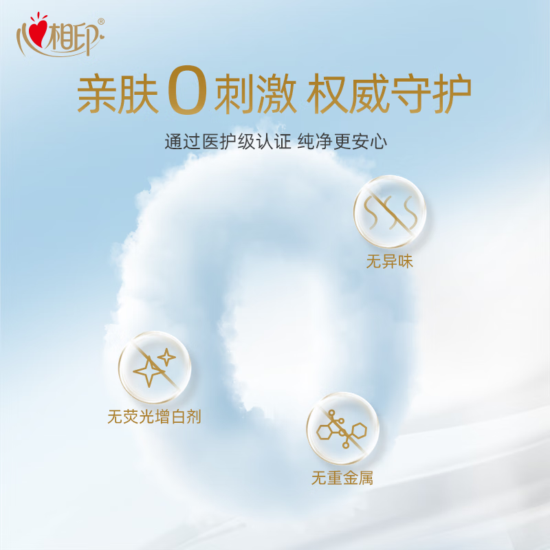 心相印(Mind Act Upon Mind) 2XCE070(包装)心相印棉柔系列云绒乳霜柔巾70片装*2包高清大图