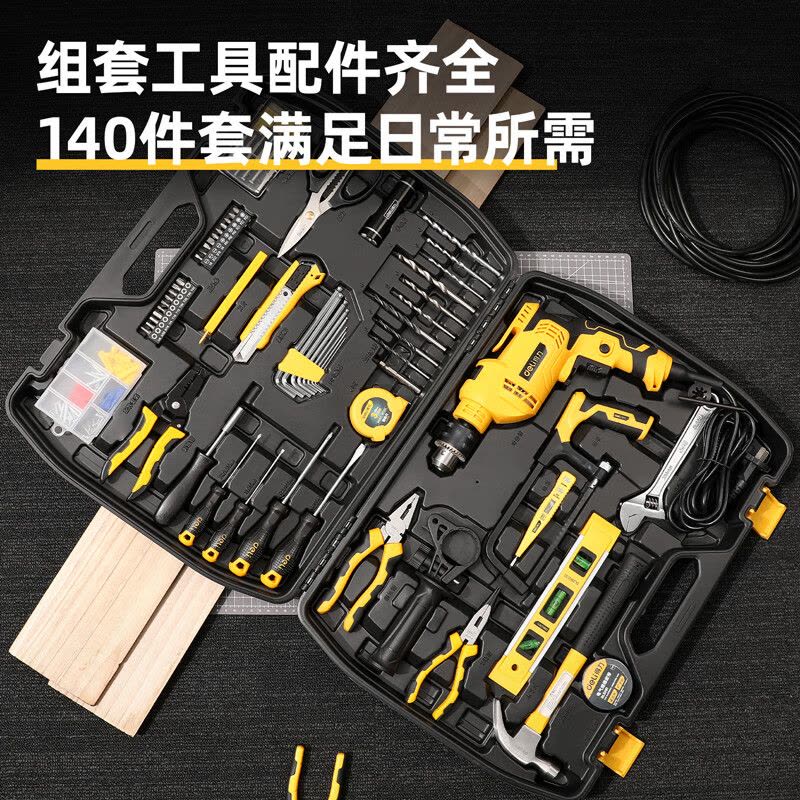 得力(deli)家用多功能五金工具箱冲击电钻套装电工木工综合维修组套DL5966图片