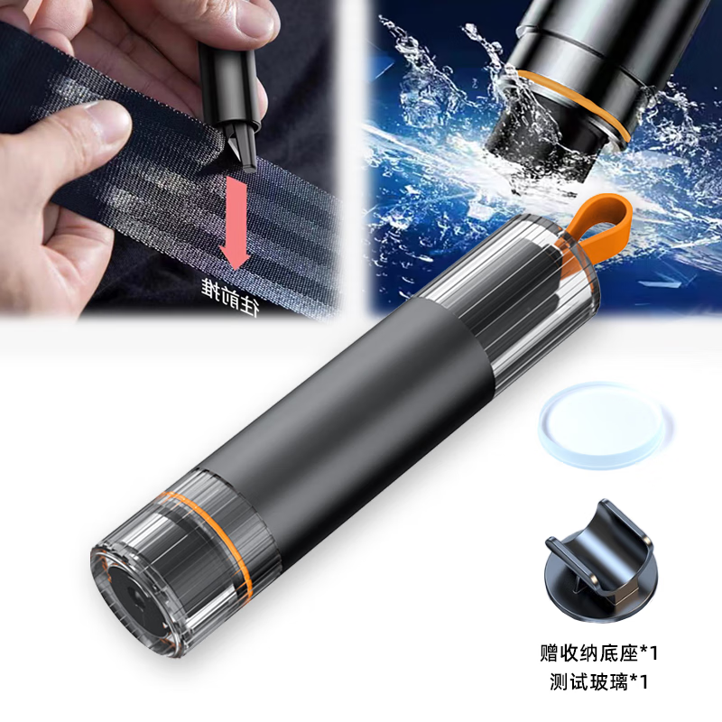 美旅Auto Travel 车载安全锤 多功能车用破窗器带割刀必备 典雅黑二合一