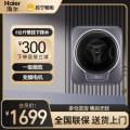 海尔(Haier) 壁挂洗衣机 小型迷你除菌家用全自动婴儿儿童内衣裤 迷你洗衣机 EGM30717MAX1U1