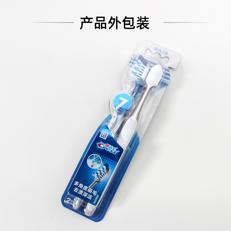 佳洁士全优7效牙刷2支/组 多角度软毛刷头去渍成人家用牙齿清洁家庭套装高清大图