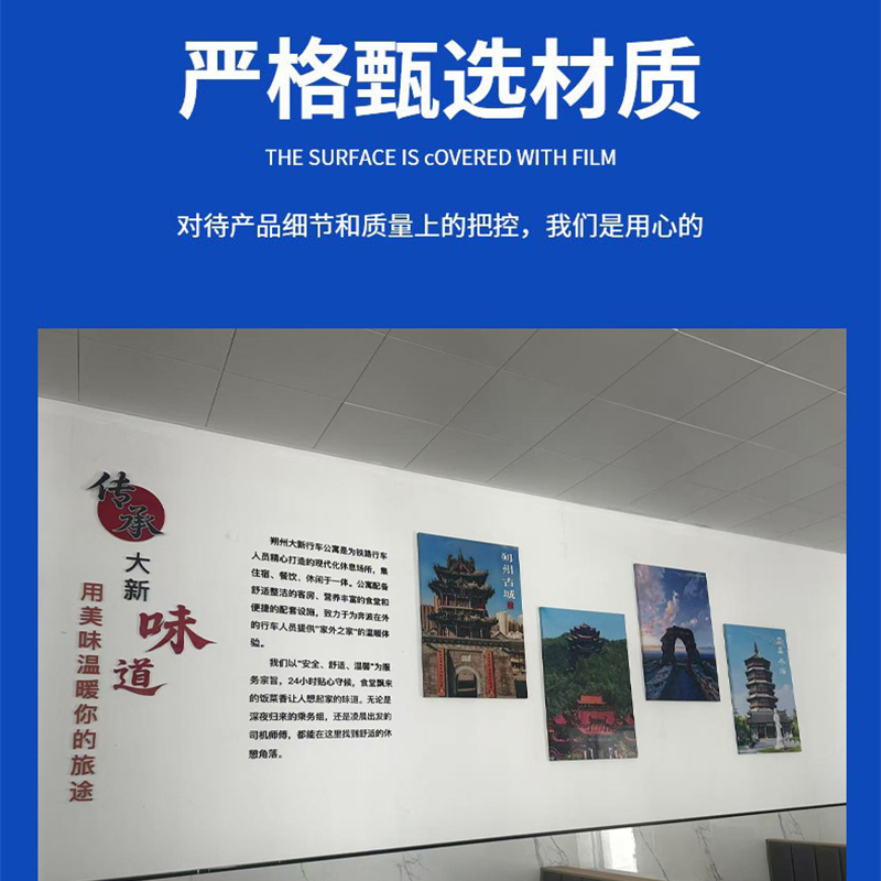 蜀御 传承大新味道 宣传画 5300*1660mm/ 块高清大图