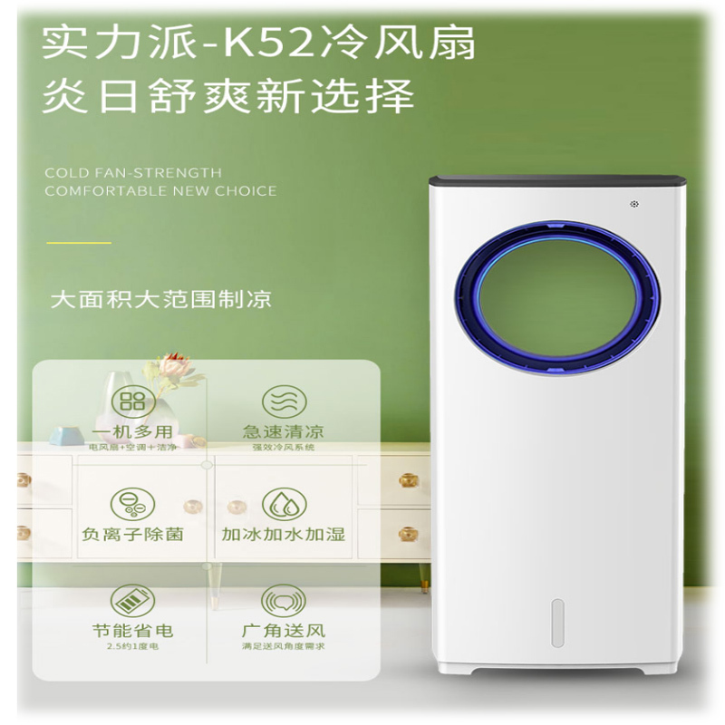 西屋柜式遥控负离子加湿净化空气冰风扇大水箱 SWK52白色