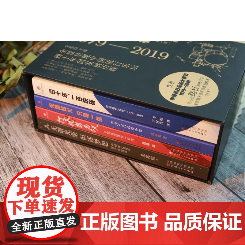 “华语流行音乐坊”系列丛书(第一辑)华语流行音乐坊系列丛书一辑全套高清大图