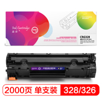 盈佳(InkCartridge)CRG328/326黑色硒鼓 网络版 适佳能4752 4720 4570 4452