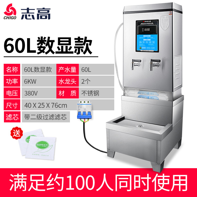 [精选]志高开水器商用全自动过滤大容量开水机热水器饭店烧水器电热水箱 6kw数显款过滤-380V套餐高清大图