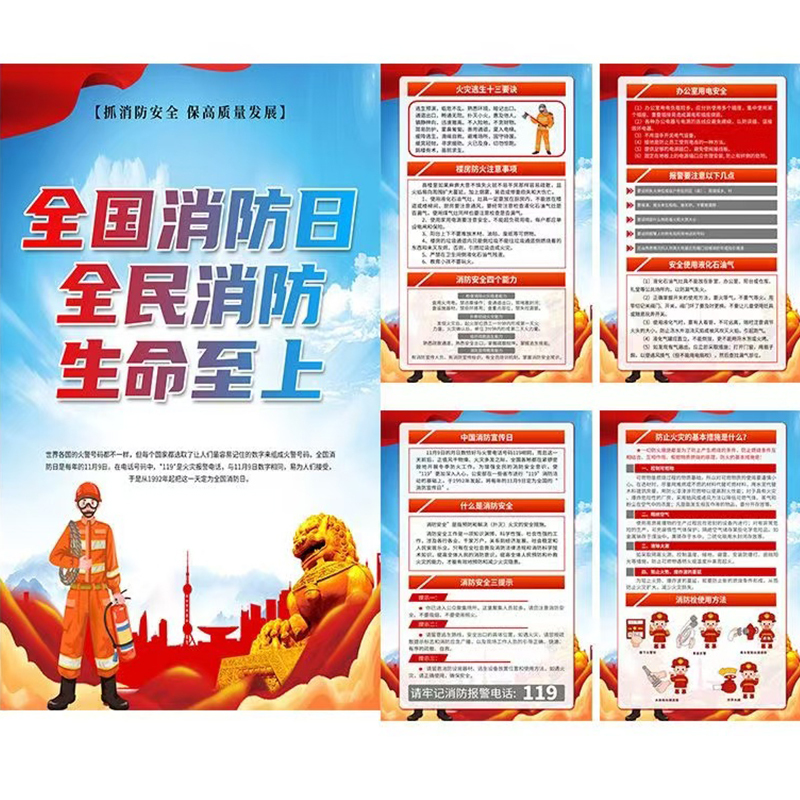 消防宣传车贴(定制) 规格:1200*2400mm 单位:张高清大图