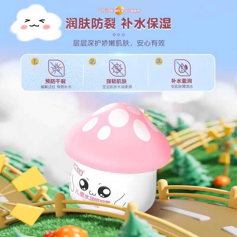 孩儿面水润呵护霜50g 儿童面霜高清大图