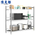 豫龙都 不锈钢置物架