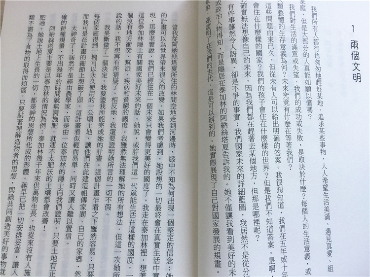 [正版] 鸣响雪松系列5:我们到底是谁?17 弗拉狄米尔.米格烈 拾光雪松 进口原版高清大图