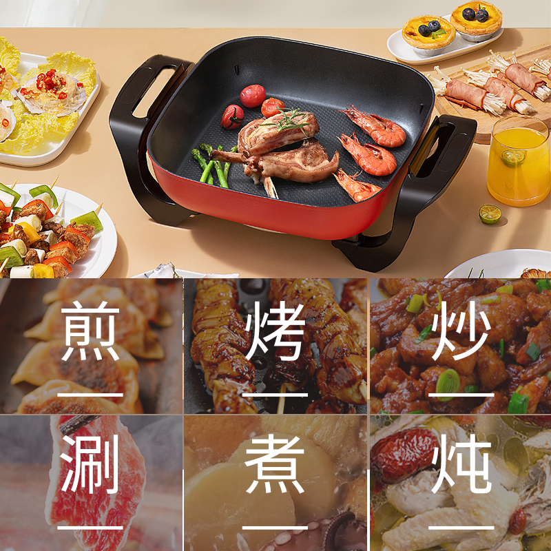 众辰(ZUNC)电火锅家用电炒锅多功能电热锅烤涮一体式大容量炒菜不粘锅ZC-HG51400R