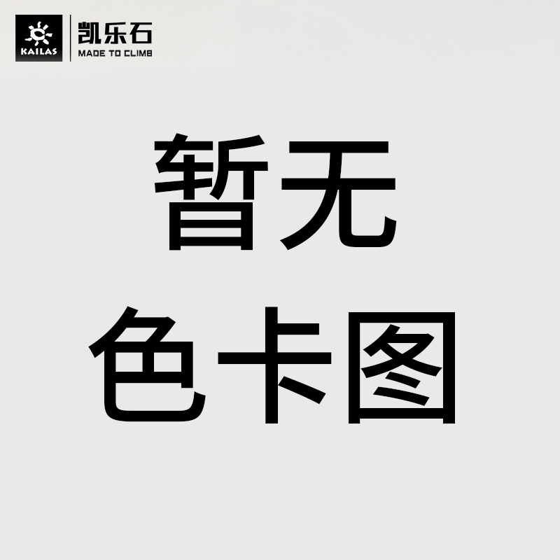 凯乐石户外运动硬壳冲锋衣防水透气登山服单层连帽外套猎风定日男