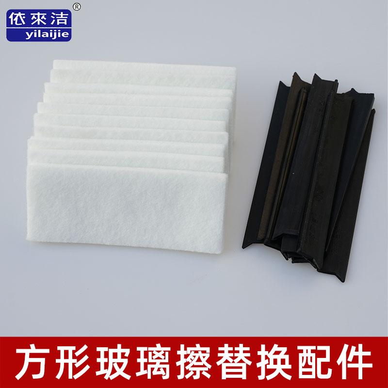 方形擦玻璃神器配件玻璃器替换通用棉胶条刮条双面擦清洁布海绵10片清洁棉4根胶条高清大图