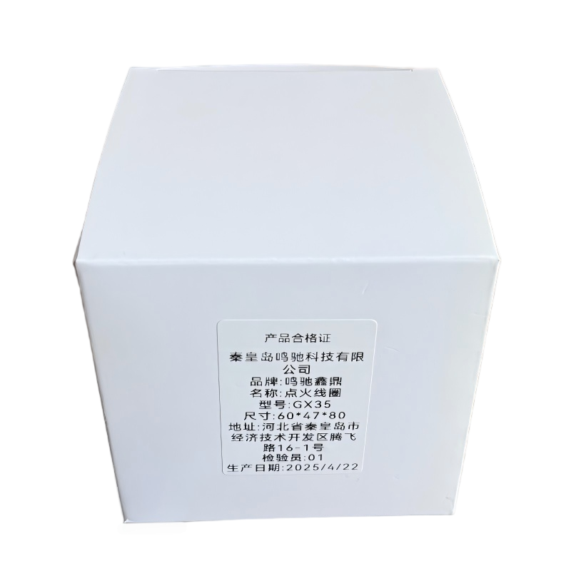 鸣驰鑫鼎 点火线圈 GX35 个高清大图