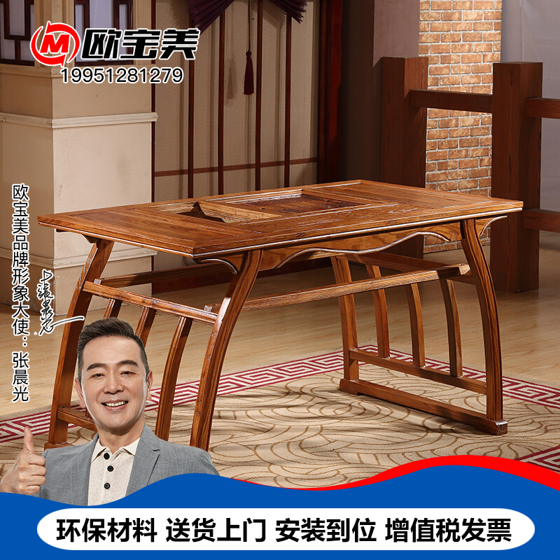 欧宝美实木茶桌实木茶台功夫茶桌新中式茶几桌椅组合1200*660*660mm