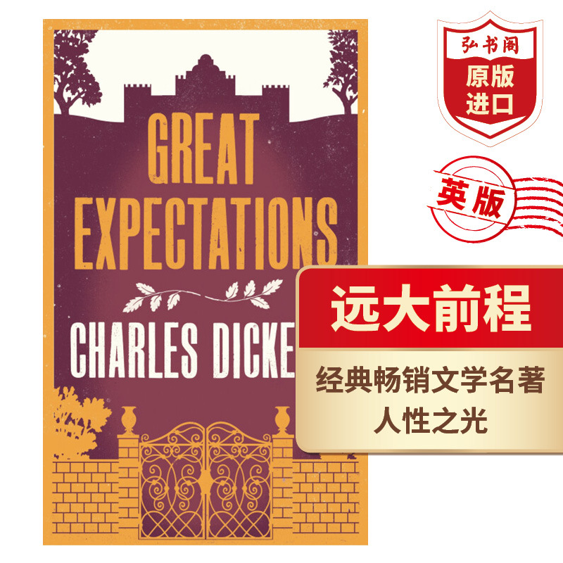 [正版]远大前程 孤星血泪 英文原版 Great Expectations 狄更斯 英版 搭双城记 雾都孤儿 大卫科波