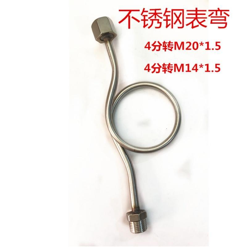 不锈钢压力表缓冲管4分转M20*1.54分M14*1.5压力表表弯冷凝弯管