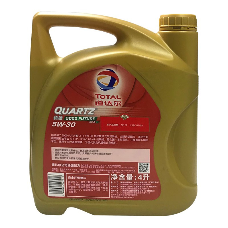 道达尔(TOTAL)快驰5000 5W-30 4L合成技术汽车润滑油全新升级API SP级