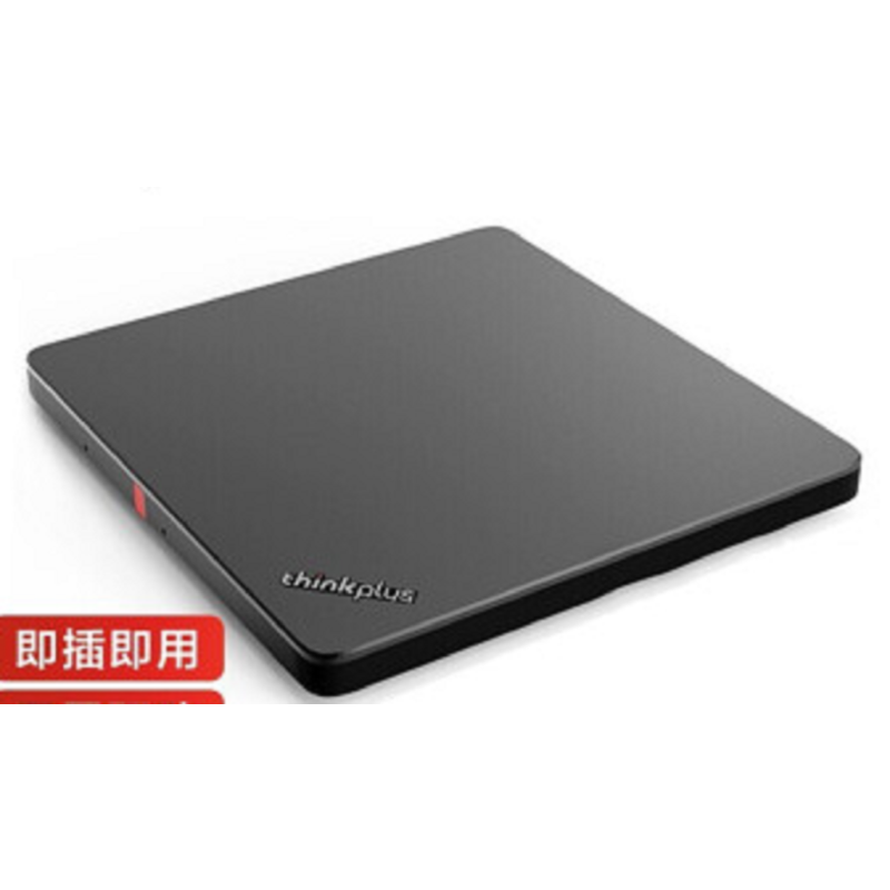 联想(Lenovo)8倍速 USB2.0 外置光驱 DVD刻录机 移动光驱 黑色 TX800