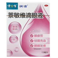 2盒套餐】 润洁 萘敏维滴眼液13ml*2盒 眼疲劳 结膜充血 眼睛发痒