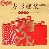 手工角方形符袋福袋婴儿平安护身符宝宝装胎毛随身锦囊袋_746_745