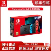 Nintendo任天堂switch游戏机ns国行续航增强版家用体感游戏主机新款红蓝掌机全新原装