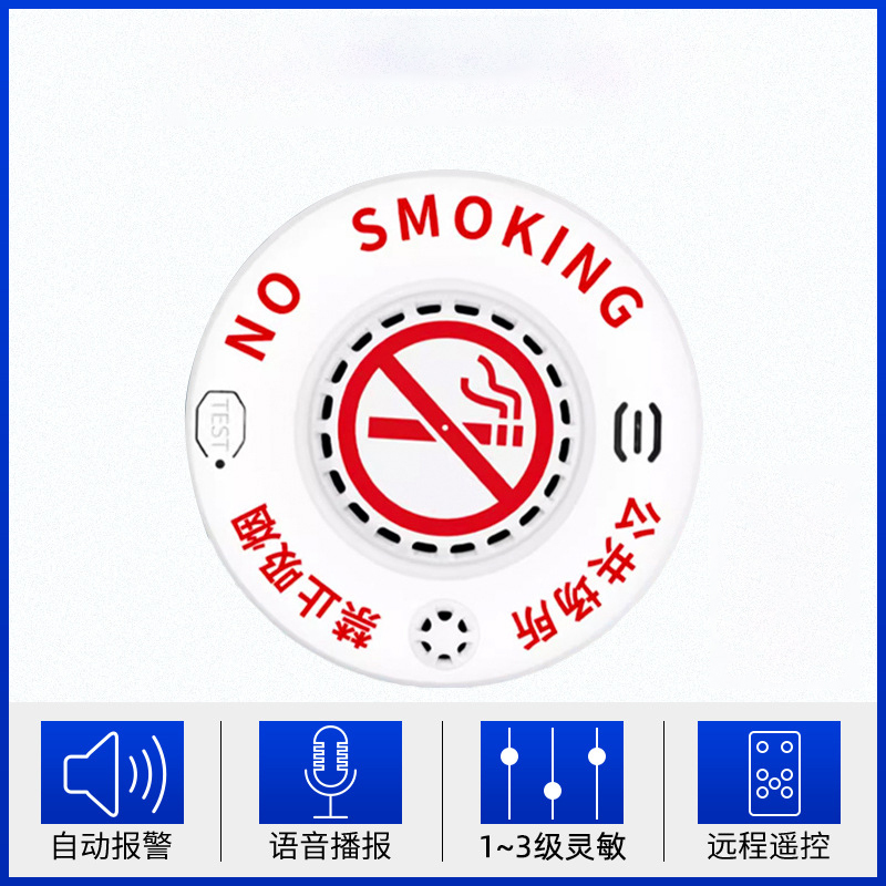 Hittery 控烟卫士吸烟报警器 [独立款]现场语音报警 A09 货期2天(单位:个)