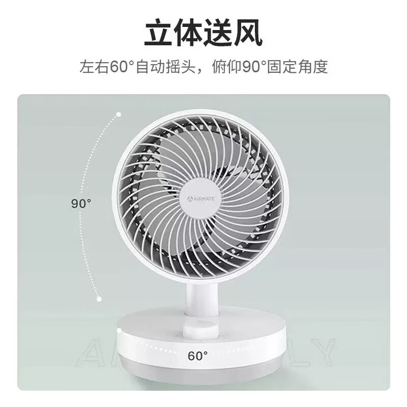 艾美特台式空气循环扇节能低噪易拆洗家用摇头小型电风扇办公室桌面风扇 桌面台扇机械款 FA15-X40高清大图