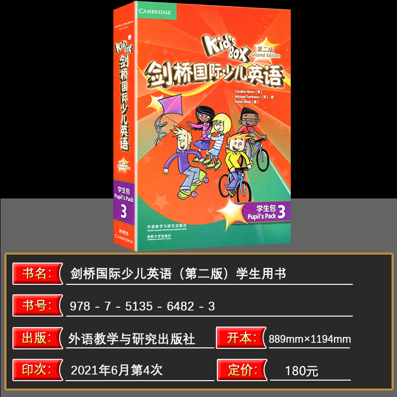 [醉染正版]Kid’s Box剑桥国际少儿英语(第二版)(学生包)(3)(点读)小学三年级高清大图