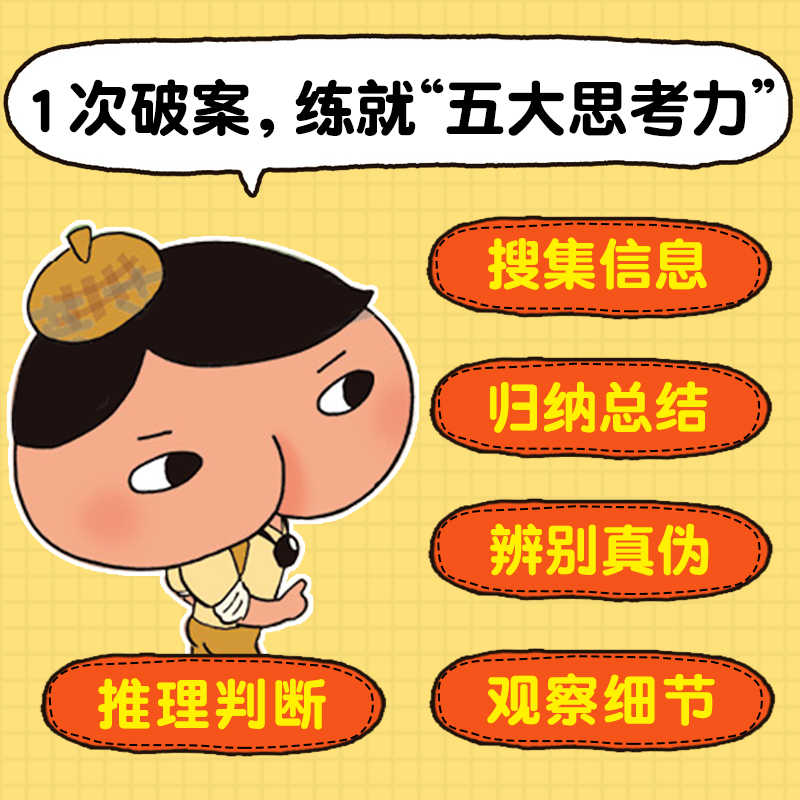 [精装桥梁版]屁屁侦探第一辑全4册 [正版]屁屁侦探桥梁版全套书7册精装第一辑第二辑9册系列动漫版故事3-4-5-6-7高清大图