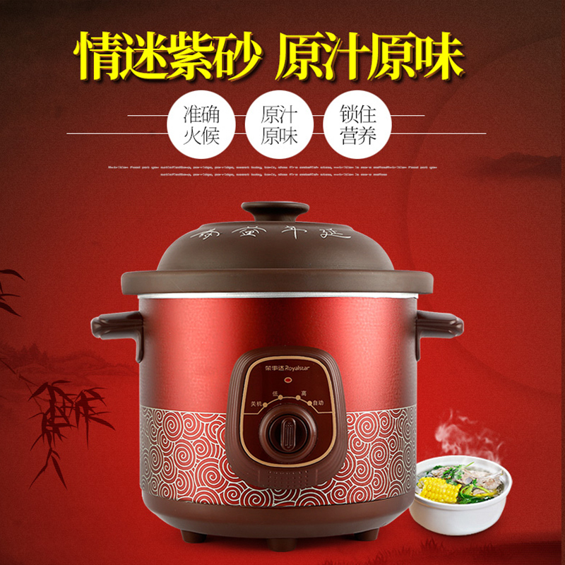 荣事达 RDG-45Z 电炖锅GS