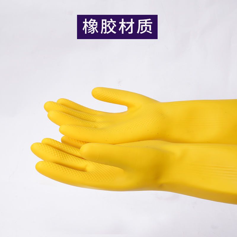 加厚耐用洗碗洗衣服手套女男家务牛筋橡胶乳胶皮防水耐磨劳保