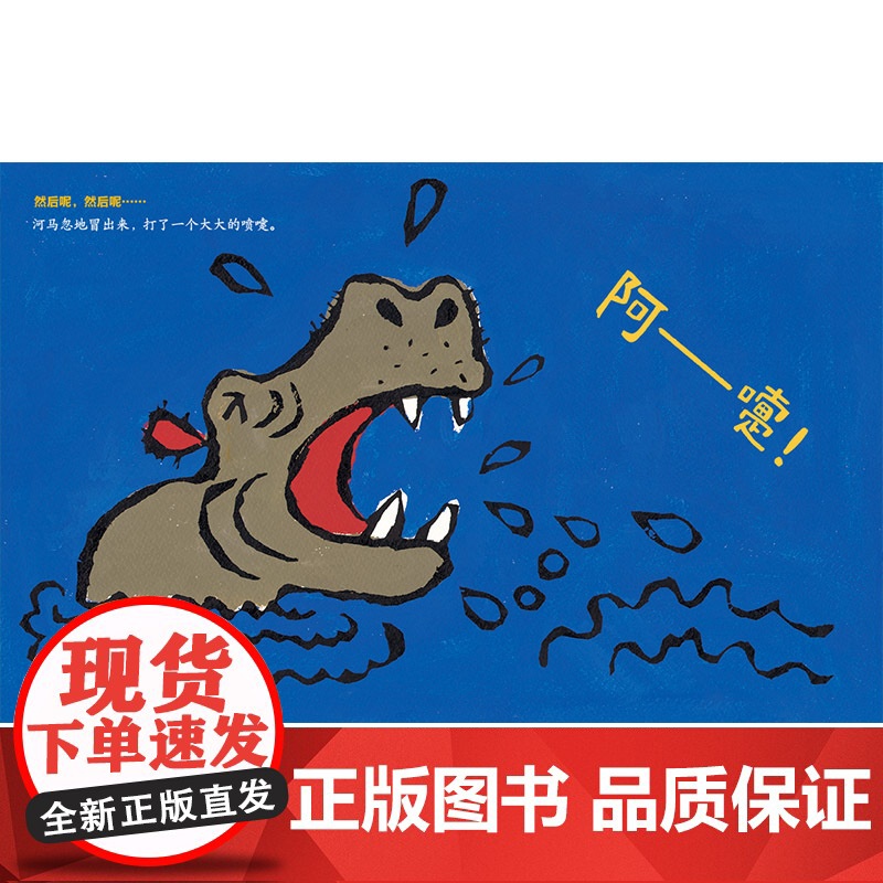 然后呢然后呢硬壳精装图画书谷川俊太郎诗歌文本柚木沙弥郎倾情作画集诗歌律动艺术审美与游戏性于一身的图书魔法象图画书王国高清大图