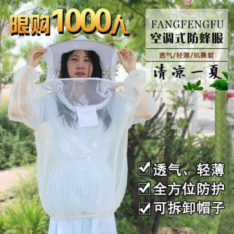 工具蜂蜜蜂帽全套迷彩 工具蜂蜜蜂帽全套迷彩蜂衣服养用品蜂具养蜂工具防蜂衣防护面罩彩