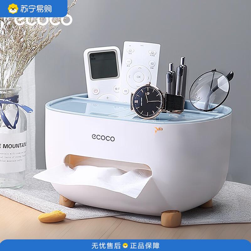 意可可(ecoco)餐桌床头收纳多功能桌面遥控器纸盒 蓝